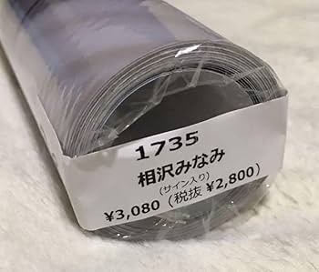 Prem 直筆サイン入りプレミアムカレンダーBoxセット 2022ver ② ミントモール / MINT 仙台店 / 2022 EPOCH 横浜DeNAベイスターズ